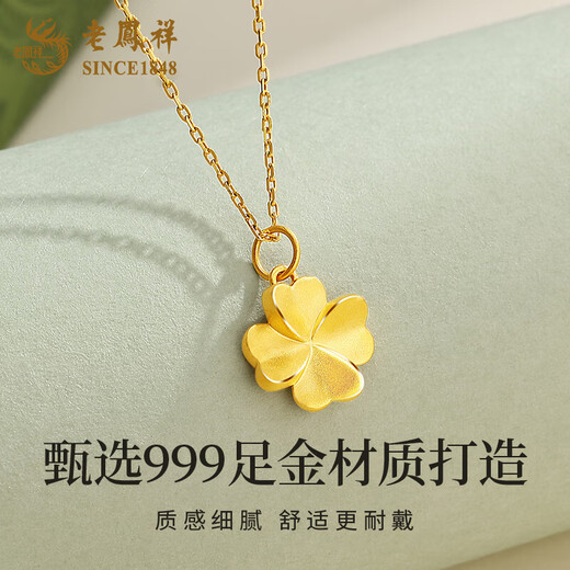 Lao Fengxiang gold necklace for women, gold four-leaf clover pendant, clavicle chain pendant, birthday and Mid-Autumn Festival gift for girlfriend, wife, pure gold pendant about 0.3g + free S925 silver chain + classic gift box