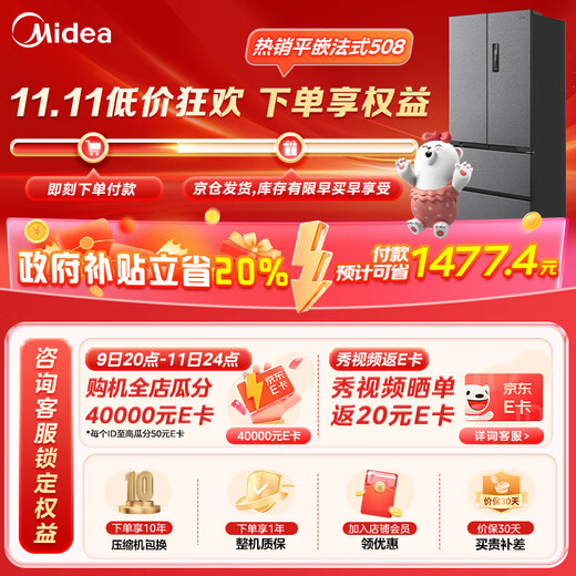 Midea Zhenxiang Series M60 dual system 508 French multi-door four-door household refrigerator ultra-thin flat-mounted double cycle large capacity bottom cooling BCD-508WUFPZM (E) Stardust Sand