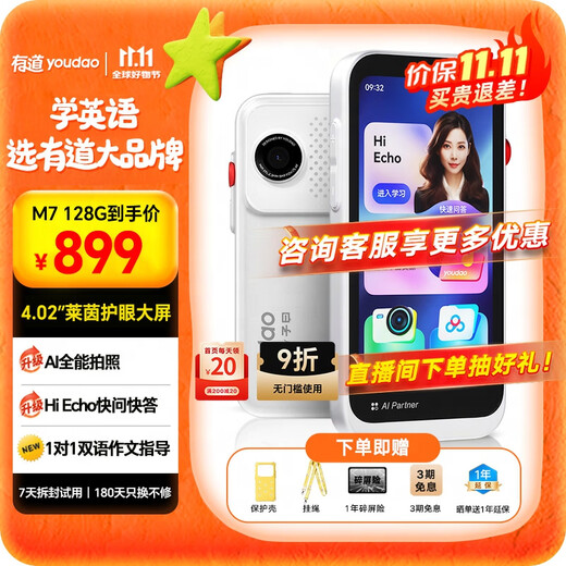 Youdao full screen listening treasure M7 128G college entrance examination original sound new curriculum standard English learning machine listening and reading artifact listening walkman ear grinding pocket AI word machine repeater
