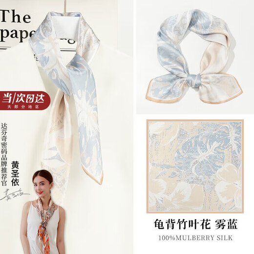 The Da Vinci Code Silk Scarf 100% Mulberry Silk Scarf Women's High-end Silk Scarf Mom's Birthday Gift Silk Scarf for Elders Monstera Leaf Flower Mist Blue