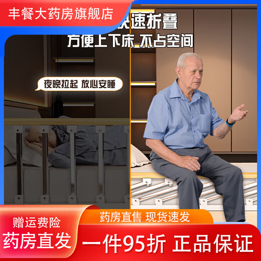 Bedside anti-fall guardrail, bedside armrest, elderly riser, crib fence guardrail, anti-fall guardrail, bed guardrail, one side, three-level wood grain color | thickened stainless steel | 4 cm base (suitable for mattress thickness greater than 15cm) 11-level encrypted mahogany color, thickened stainless steel, 150cm long, three bottoms