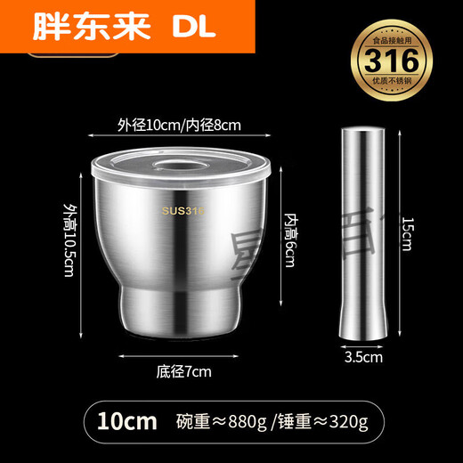 Yangma recommends 316 stainless steel garlic masher, solid masher jar, household thickened mortar for mashing garlic, 316 stainless steel 10cm drum-shaped masher