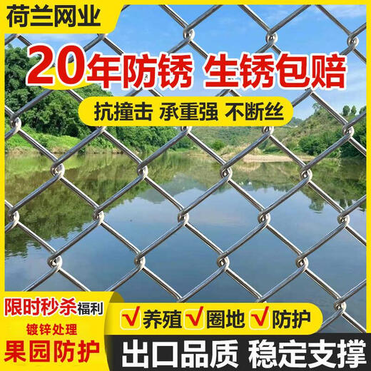 热镀锌勾花网围栏经久耐用养殖铁丝网养鸡牛羊围栏防护网防锈耐腐 1.8米高2.0mm粗8厘米孔10米长 20年防锈 生锈包赔