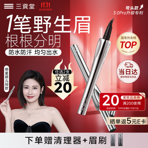 Sanzitang Two-pronged Eyebrow Pencil Elbow Soft Gray Black Long-lasting Waterproof and Sweatproof Wild Eyebrow Easy for Beginners to Use
