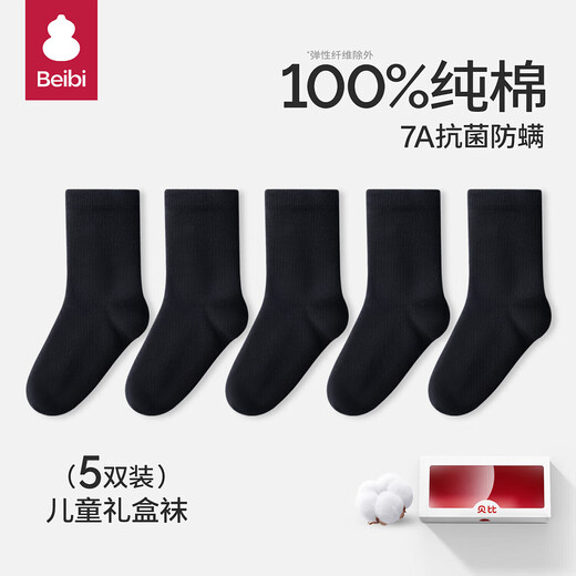 Baby children's socks spring and autumn mid-tube socks pure cotton anti-odor all-season thickened cotton socks for boys and girls 7-9 years old