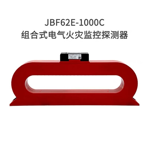 Beida Jade Bird residual current electrical fire monitoring detector JBF62E-1000C rectangular