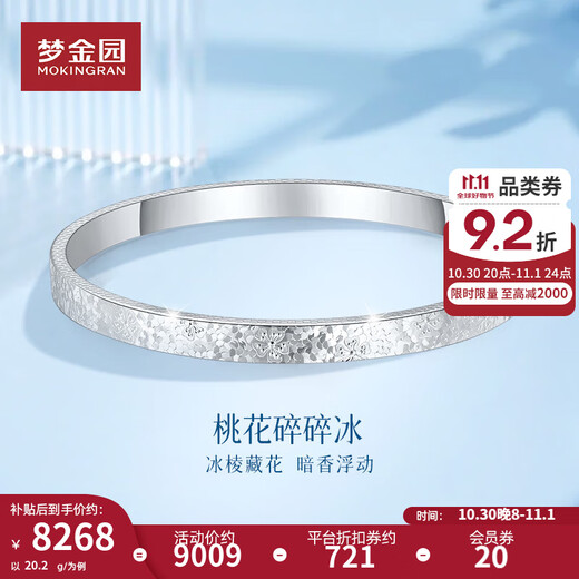 Mengjinyuan Platinum Bracelet Crushed Ice Bracelet Peach Blossom Sparkling Platinum PT950 Fixed Mouth Bracelet as a Birthday Gift for My Girlfriend Ring Mouth 58 Weight Approximately 20.20g Peach Blossom Crushed Ice
