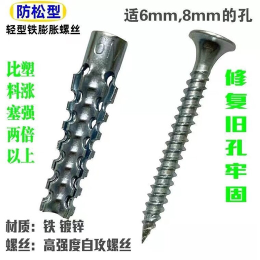 Zhewei Iron Serrated Metal Expansion Screws Light Metal 6MM 8MM Expansion Tube Cement Wall Anti-Loose Serrated Nails 6MM Expansion Tube + Screws 50 Sets