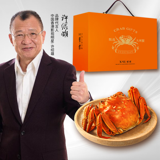 Live crabs Lake fresh Yangcheng hairy crabs whole female 3.3-3.6 pairs 8 pieces with rope feet removed fresh stock fresh aquatic products extra large crab gift seafood gift box