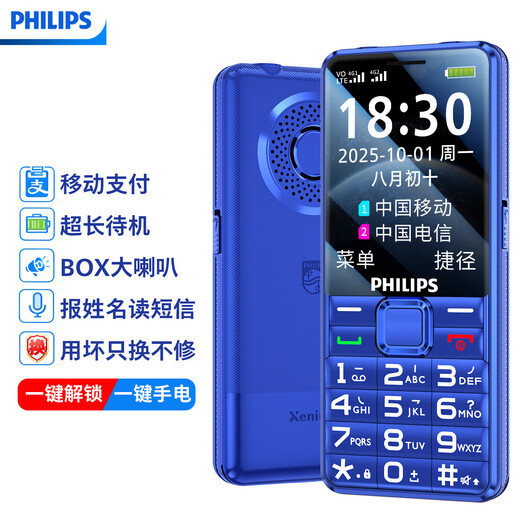 Philips (PHILIPS) E528L student mobile phone 4G full network access primary school junior high school to quit Internet addiction no games smart payment large characters loud elderly mobile phone super long standby senior phone blue