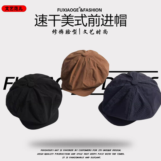 Fuxiaoge (fuxiaoge) American retro quick-drying forward hat men's octagonal hat men's newsboy hat painter hat beret female khaki quick-drying breathable forward hat FXG1015 one size adjustable