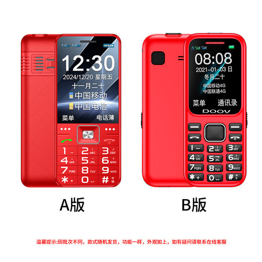 Elderly people's mobile phone 4G full Netcom national subsidy super long standby mobile Unicom Telecom straight button big font big sound student backup function phone new model red