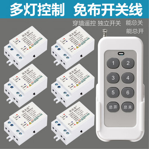 Remote control switch 220V wireless remote control multi-channel power supply light control intelligent lighting controller home remote control switch 1 drag 1