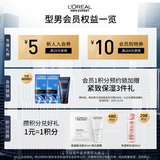 欧莱雅男士专用高倍防晒霜乳隔离SPF50+户外军训抗晒黑紫外线护肤品学生