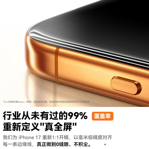 Baseus 3D heat-bending zero-sensitivity film丨Ultra-thin non-stop touch, suitable for iPhone17Promax tempered film Apple 17promax mobile phone film all-inclusive non-blocking screen high-definition protective film