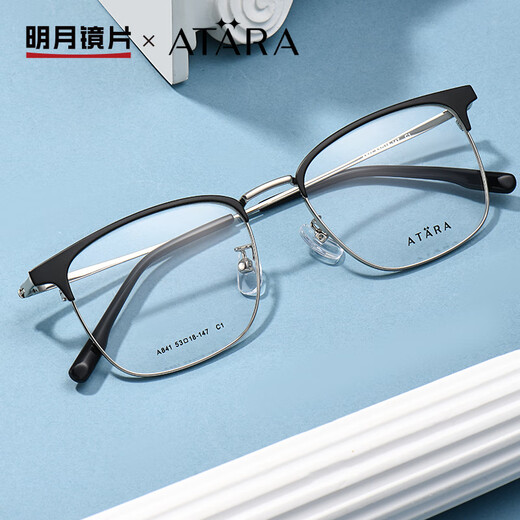 明月镜片 阿塔那时尚眉线框镜架配镜近视眼镜有度数眼镜超轻镜架 A841 C2磨砂黑 单镜架