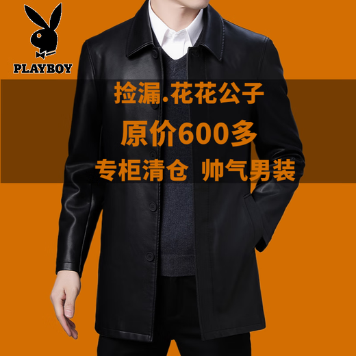 Playboy (PLAYBOY) leather jacket men's new winter business velvet long-sleeved jacket men's casual versatile mid-length warm windbreaker men's black M 170