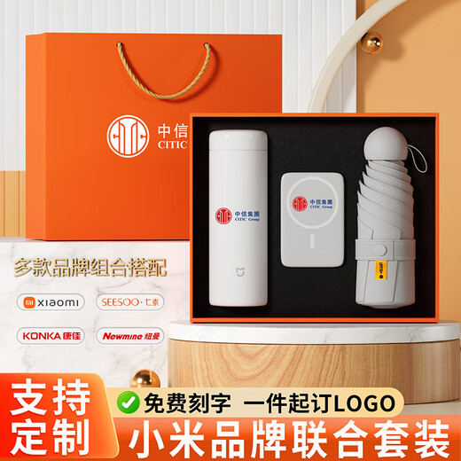 红韬公司年会礼品实用送员工客户周年庆纪念品活动会议商务伴手礼定制 小米保温杯+小米鼠标+小米签字笔