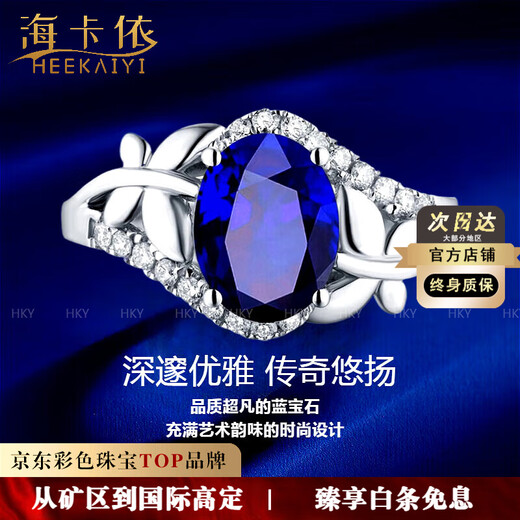 Haikai Ring Women's Royal Sapphire Ring Luxury Jewelry Valentine's Day Birthday Gift for Wife and Girlfriend Royal Sapphire Ring (1.33 carats)