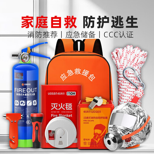 Water-based fire extinguisher, household firefighting equipment set, household emergency kit, four-piece set, full set of genuine fire-extinguishing blanket mask, three-person protective escape set, 7-piece firefighting lecture