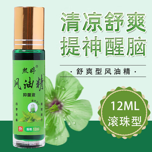 Roll-on wind oil antibacterial liquid, mosquito bites, rolling ball, refreshing cooling oil 12ml large bottle boxed facial skin care 12ml roll-on wind oil essence 2 bottles