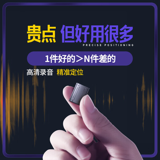 Falloman remote audio recorder recording artifact, anti-cheating recording pen, can be connected to mobile phone for real-time listening, high-definition noise reduction control, ultra-long standby for evidence collection, hidden dedicated GPS locator, high configuration 80 days + four-mic noise reduction recording/listening + Beidou positioning + lifetime free