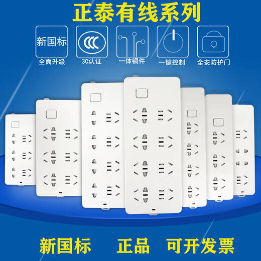 Chint plug-in strip wired plug-in board drag strip plug-in socket with line household multi-function converter long line multi-hole Chint 1260 with line full length 1.8 meters_round hole