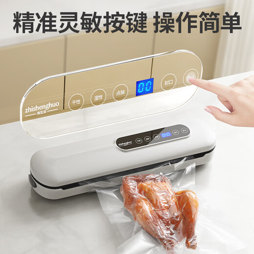 To life vacuum sealing machine household small fresh-keeping vacuum plastic sealing device luxury pearl white free 130 vacuum bags + vacuum cotton strips + sealing strips