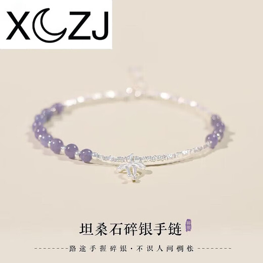 XCZJ Tanzanite Crushed Silver Couple Bracelet Women's Transfer Beads s925 Silver Light Luxury Jewelry Small Tanzanite Crushed Silver Couple Silver Couple Bracelet
