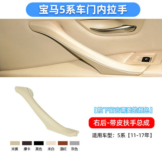 Litian suitable for BMW 5 series windows 525LI glass 530 button panel 520 lift switch cover inner handle trim panel right rear handle-with leather 2010-2017 models