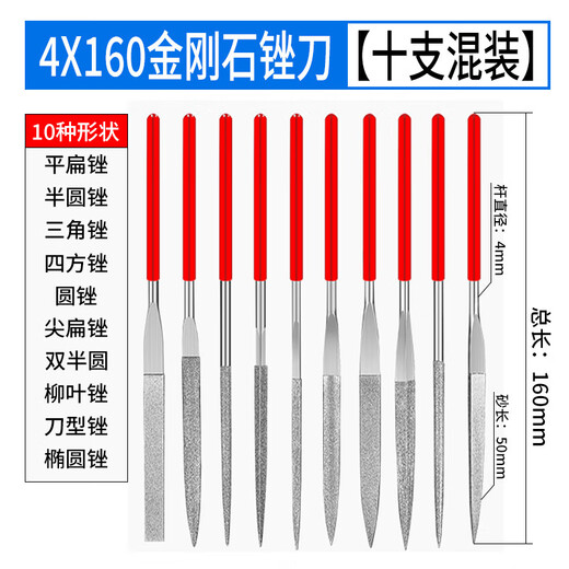 VRK diamond file mixed set 4*160mm long emery file metal grinding and trimming tool jade mold grinding file 10 pieces