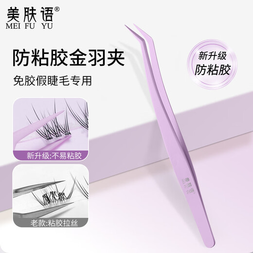 Beauty Skin Glue-free False Eyelashes Small Flame Lower Eyelashes 120 Clusters + Anti-Adhesive Tweezers Combo
