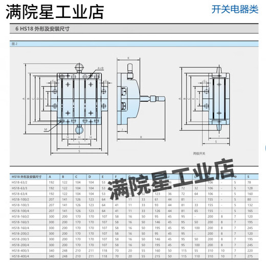 Chint double-throw knife switch bilateral knife switch double-head two-way knife switch 2P three-phase 3P63A100A200 HS18-63_4 4P_63A double-head knife switch