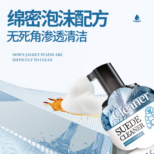 AMOKC Down Jacket Dry Cleaning Agent Wash-Free Powerful Stain Remover Cleaner Clothes Oil Degreasing Cleaner Detergent 330ml