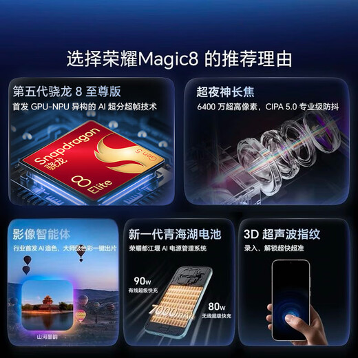 Honor Magic8 16+512 Rising Sun Gold 5th Generation Snapdragon 8 Extreme Edition Super Night God Telephoto 7000mAh New Generation Qinghai Lake Battery 5G Camera AI Phone