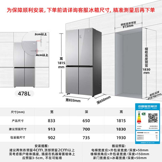 Haier refrigerator 478 liters cross four-door glass door ultra-thin embedded first-class energy efficiency dual frequency black gold purification household BCD-478WGHTDEDSW trade-in