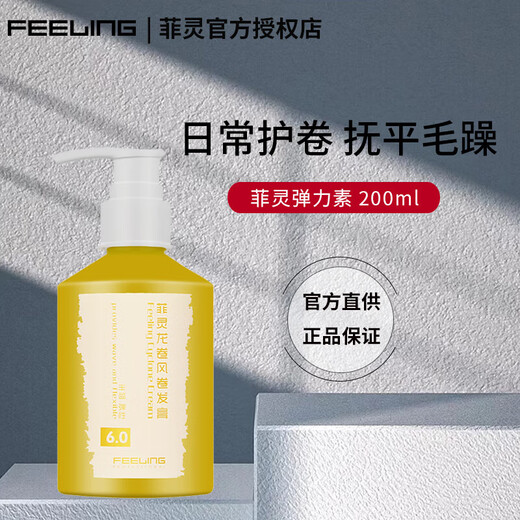 FEELING Tornado Curling Cream Elastin Anti-frizz Curl 200ml