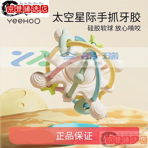 YEEHOO Manhattan hand ball baby silicone teether molar stick baby chew toy anti-eating hand bite artifact Manhattan dust-proof and non-stick hair 1 pack