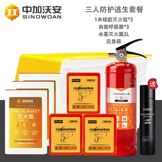 Zhongjia Woan Fire Emergency Kit Household Fire Blanket Water-based Fire Extinguisher Gas Mask Set Fire Escape Emergency Rescue Kit Three-person Protection Escape Package-With Storage Box