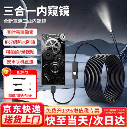 Honggong Endoscope Car Sewer Pipe Repair HD Camera Industrial Waterproof Probe Detection 2 Meter Hard Wire