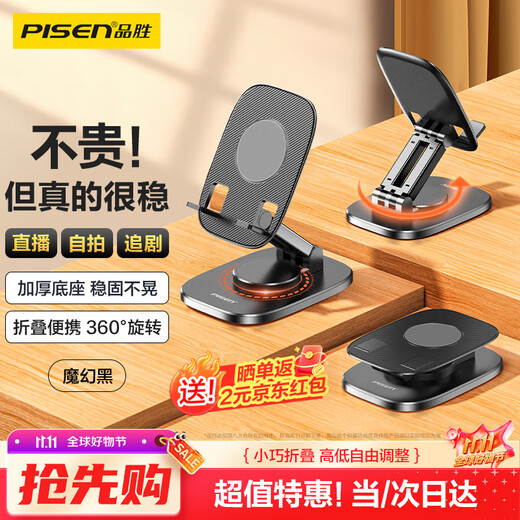 Pinsheng Mobile Phone Stand Desktop Live Online Class Portable Foldable Rotating Bedside Lazy Stand Universal Support Stand for Mobile Phones and Tablets to Watch TV Shows and Videos Black