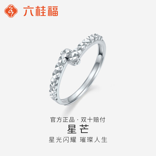 Liuguifu Jewelry Platinum Ring Xingmang PT950 Platinum Ring Women's Gift PT0100285 2.80g