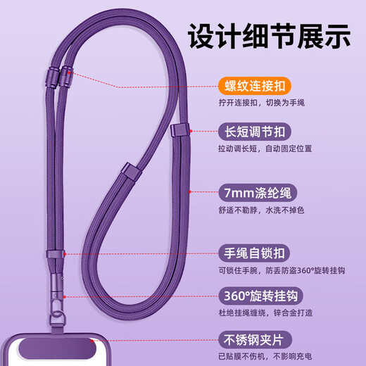 Yingyue mobile phone lanyard cross-body halter chain wrist strap gasket pendant clip European anti-theft USB disk hanging chain men's strap hand rope pendant women's lanyard patch out of defense lost three-in-one