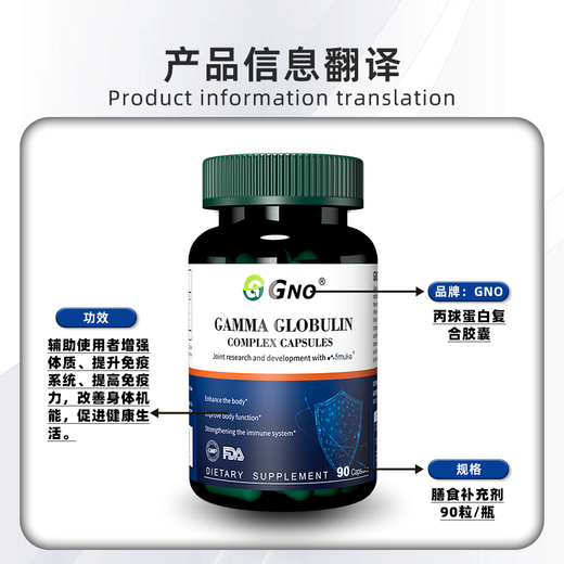GNO美国进口免疫球丙种球蛋白胶囊牛初乳儿童成人提高免疫抵抗力90粒