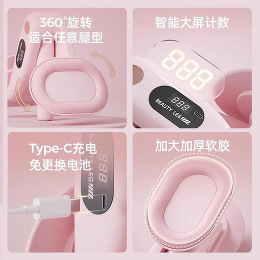 He Jiagong German pelvic floor muscle trainer repair home leg-slimming artifact leg postpartum exercise trainer pink counting model 7~16KG adjustable