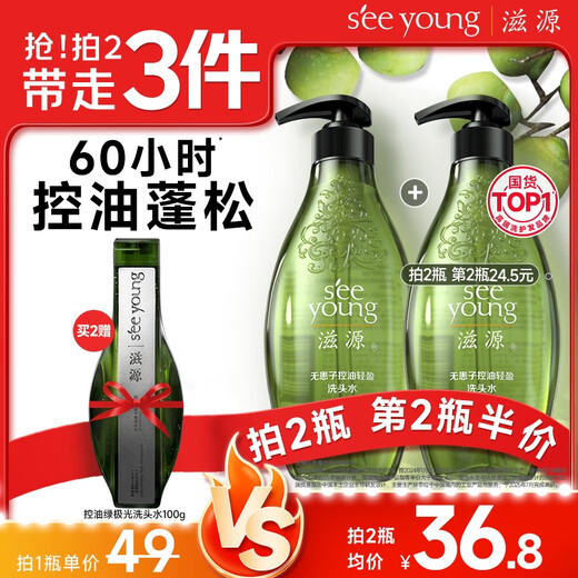 Ziyuan soapberry shampoo long-lasting oil control shampoo anti-dandruff anti-itch fluffy silicone-free No. 1 men and women 400ml