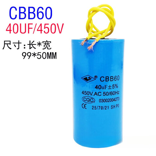 CD60 capacitor 100/150/200/250/300/350/400UF 450V motor starting capacitor 25UF450V