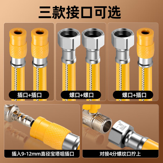 A beautiful new national standard gas stove gas tank liquefied gas natural gas pipeline special hose high pressure explosion-proof metal connecting pipe 1.5 meters socket + socket