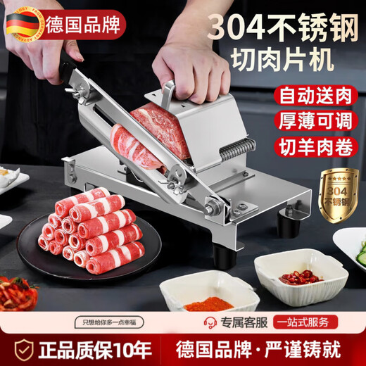 CKULH Germany's new mutton roll slicer meat slicer household 304 stainless steel meat slicer for cutting mutton thickened 304 (a total of 2 blades + 10 frozen meat bags)