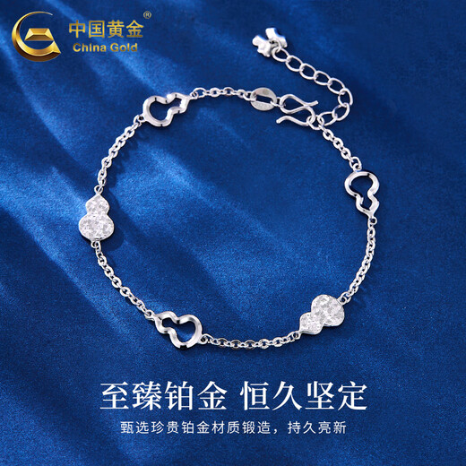 CHINA GOLD PT950 Platinum Gourd Bracelet Women's Platinum Bracelet Light Luxury Lover's Birthday Gift Year of the Horse Animal Year Gift Lucky Gourd Bracelet About 6g